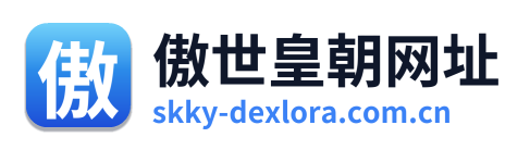 傲世皇朝网址